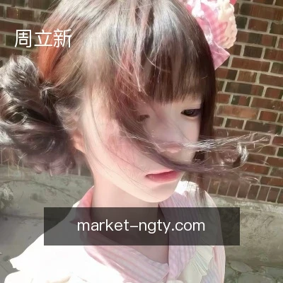 周立新
