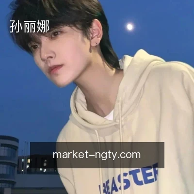 孙丽娜